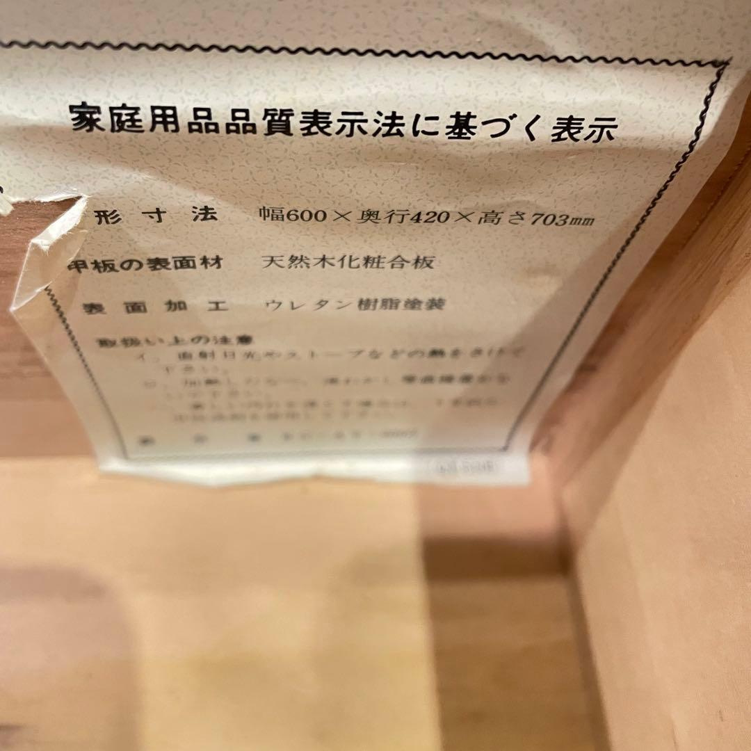 希少　カリモク　４段チェスト　タンス　引き出し サイドチェスト　ヴィンテージ