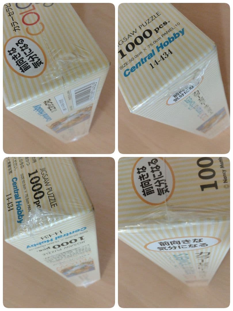 ✦未開封✦希少✦ペターモッツ　スパークリング　シーン　1000ピース