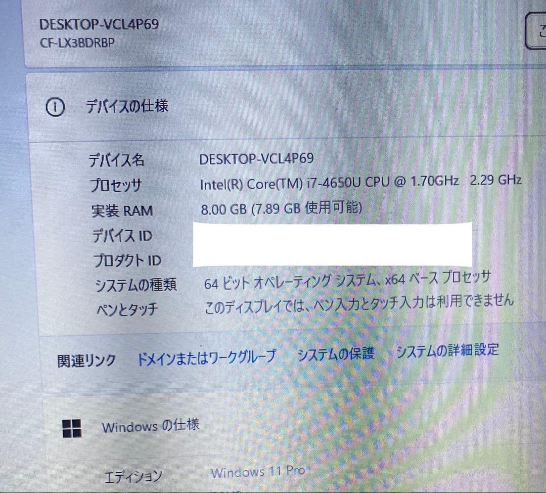 panasonicレッツノート 8GB 【Core i7】