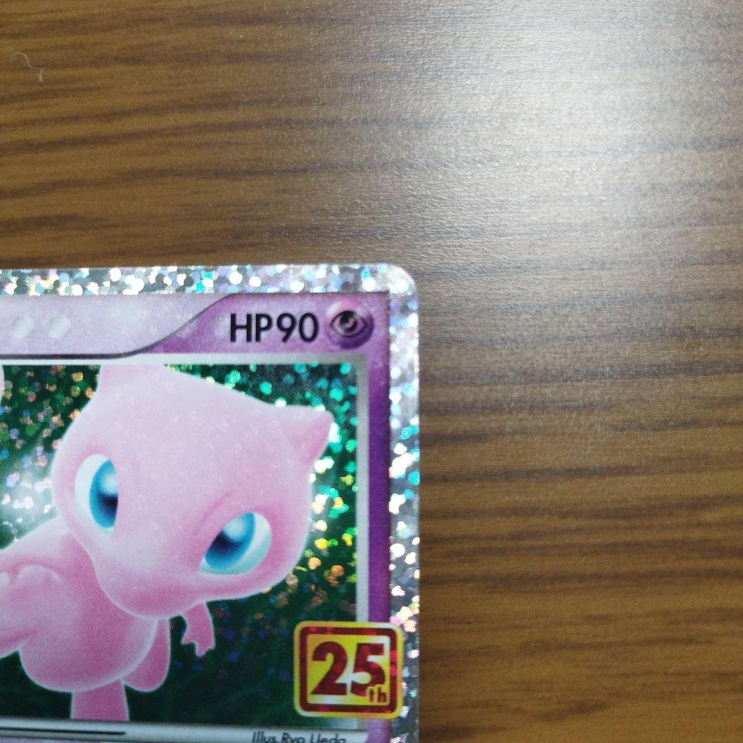 ミュウex 25th Anniversary edition プロモ