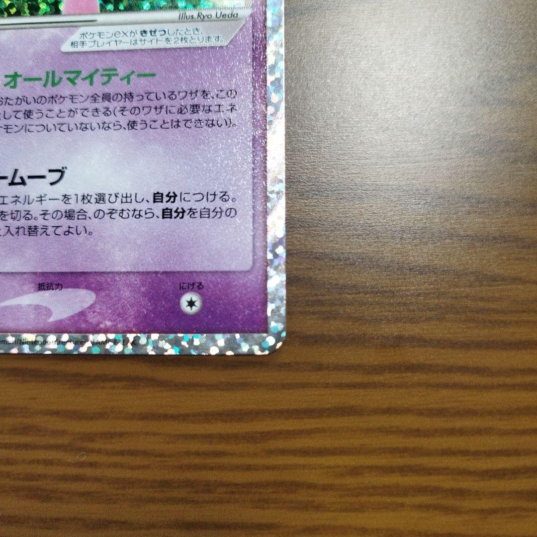 ミュウex 25th Anniversary edition プロモ