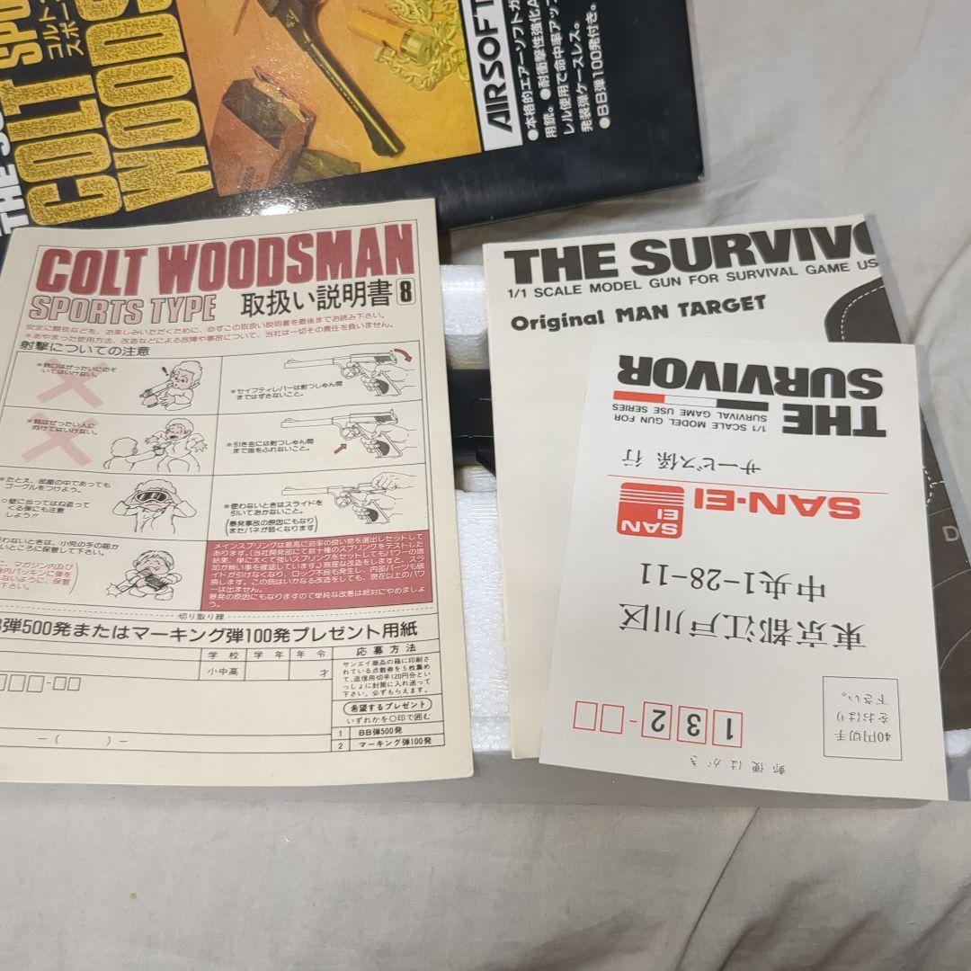 絶版 サンエイ コルトウッズマン スポーツタイプ 　エアコッキングガン　レトロ