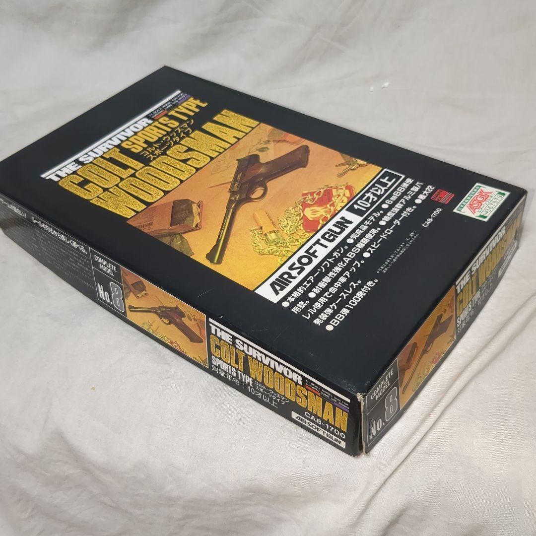 絶版 サンエイ コルトウッズマン スポーツタイプ 　エアコッキングガン　レトロ