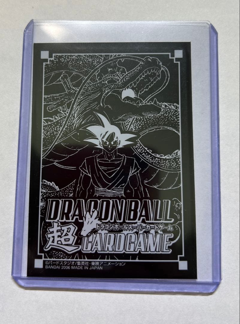 ドラゴンボール カードダス 超カードゲーム 孫悟空3