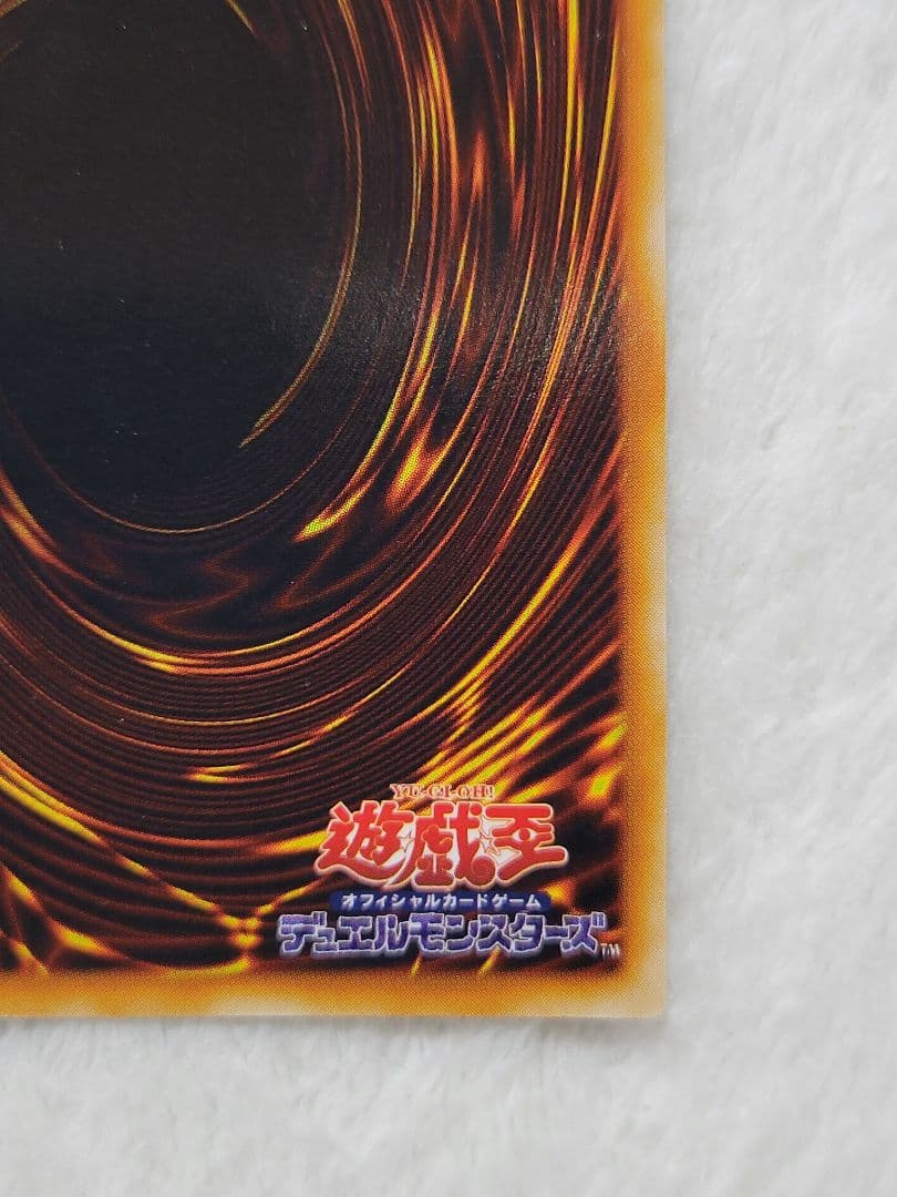 遊戯王『初期』デーモンの召喚(UR)『匿名配送』