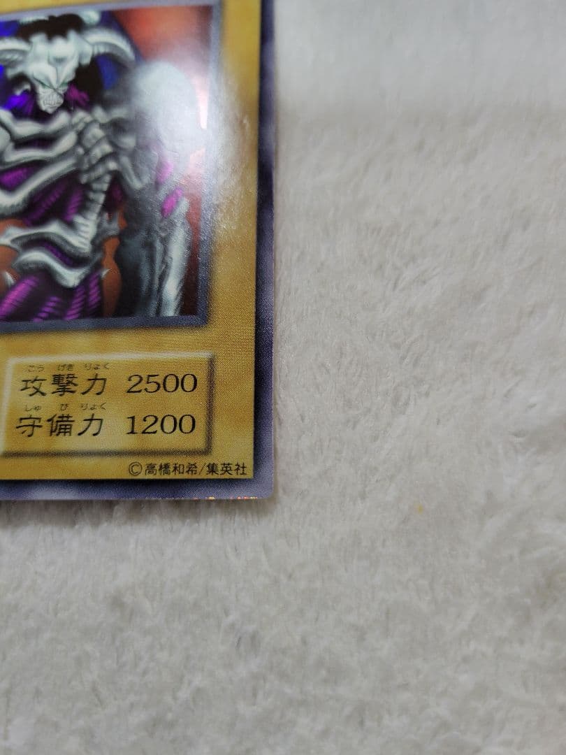 遊戯王『初期』デーモンの召喚(UR)『匿名配送』