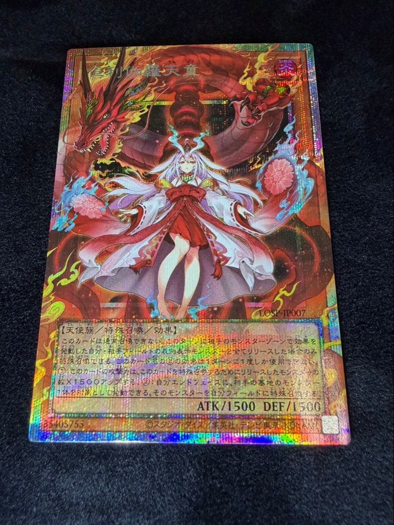 遊戯王5点セット