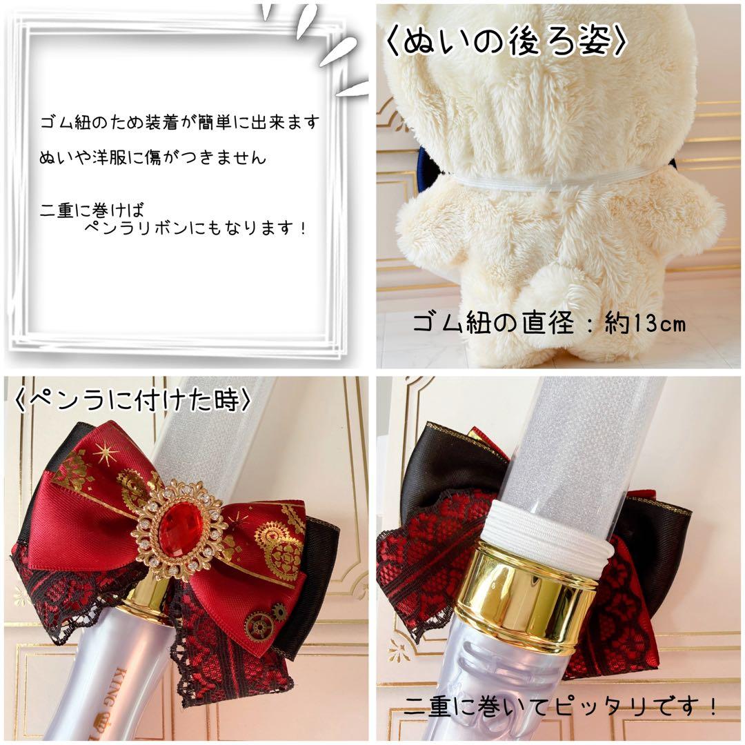 ぬいリボン ペンラリボン ぬい服　ハンドメイド　いつぬい　にじパペ