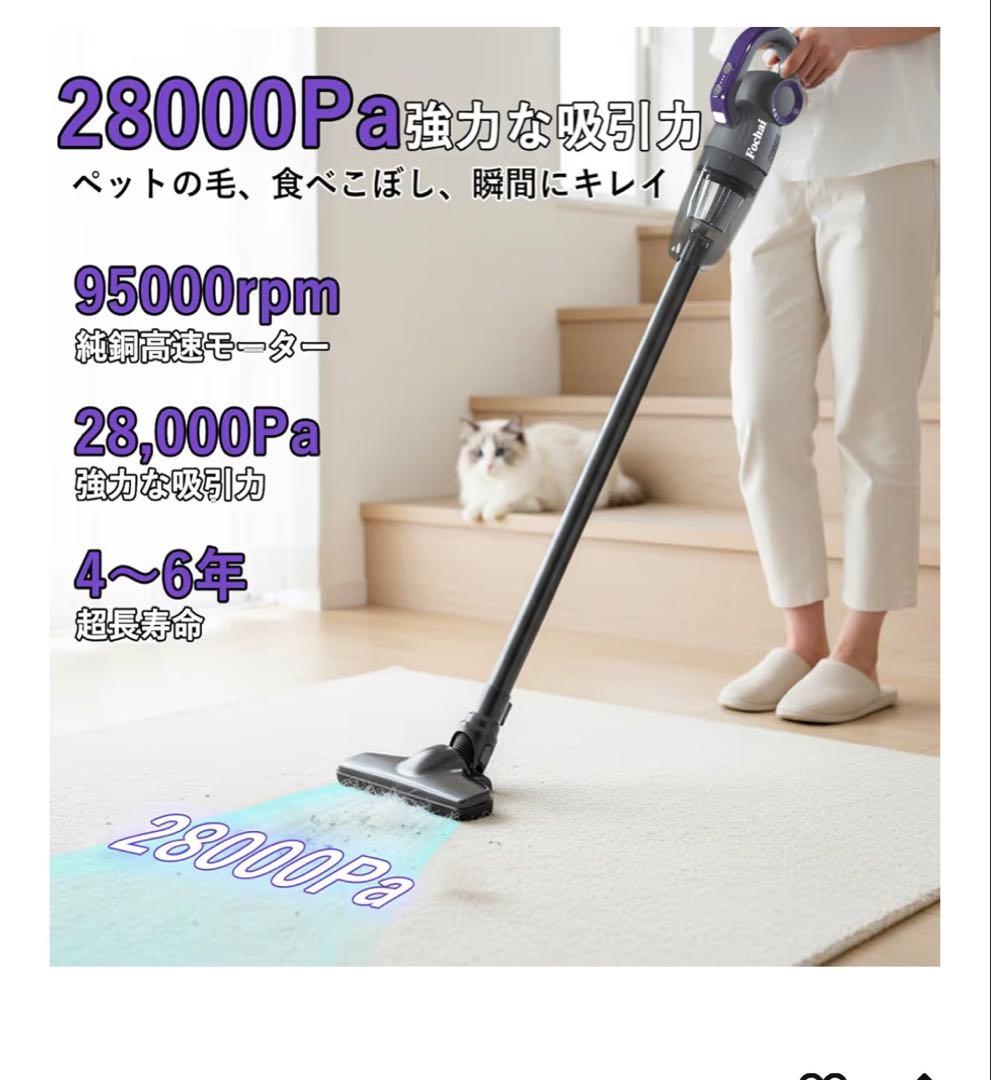 新品❤️Fochai スティッククリーナー 本体 ブラック