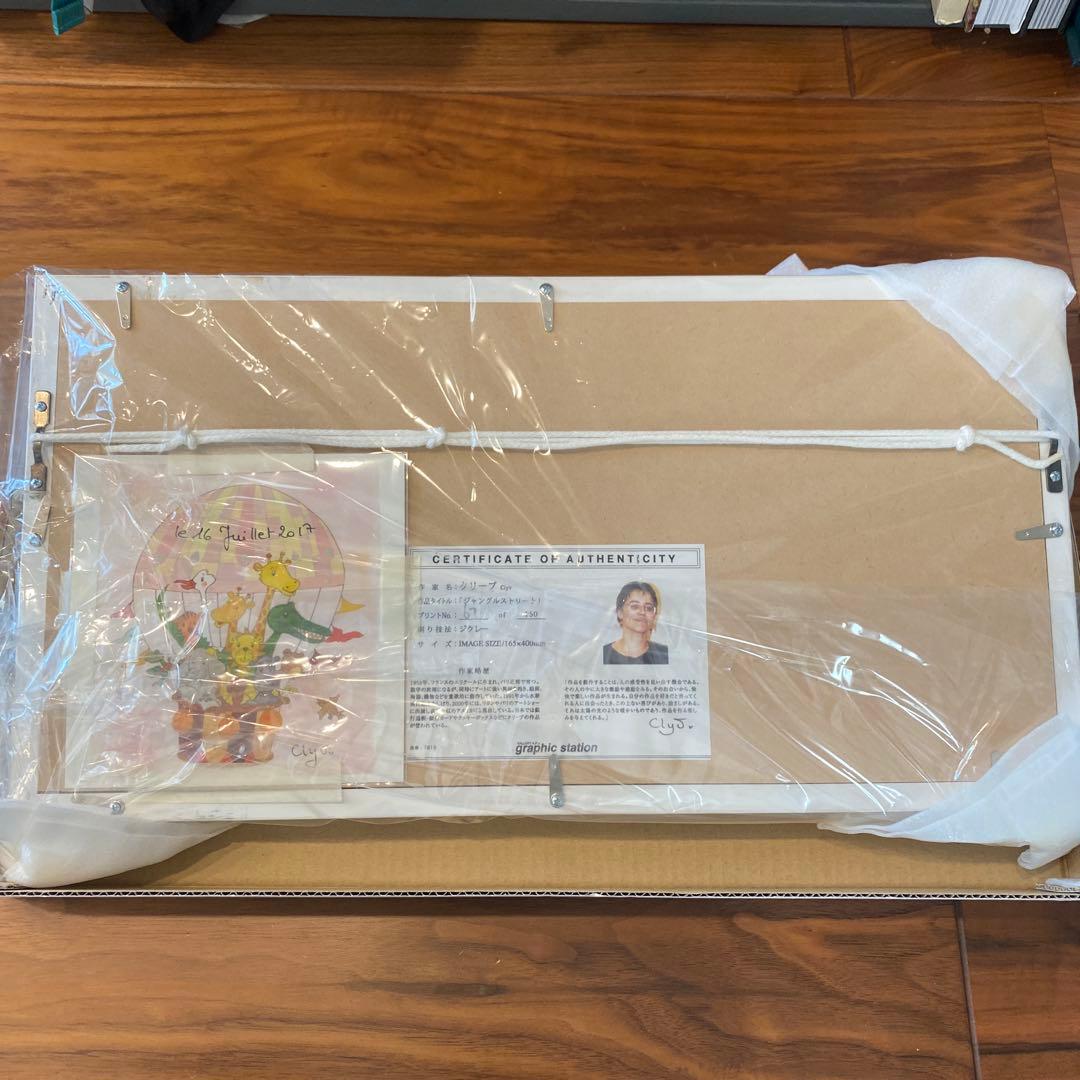 作家クリーブ　版画絵画　未使用　4