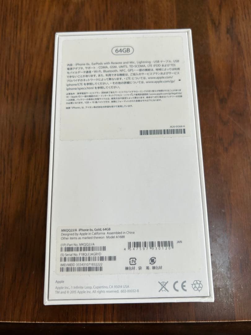 Apple iPhone 6s ゴールド 64GB