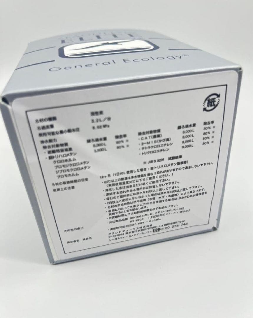 【特価】RS-1SGE シーガルフォー カートリッジ 在庫処分 新品