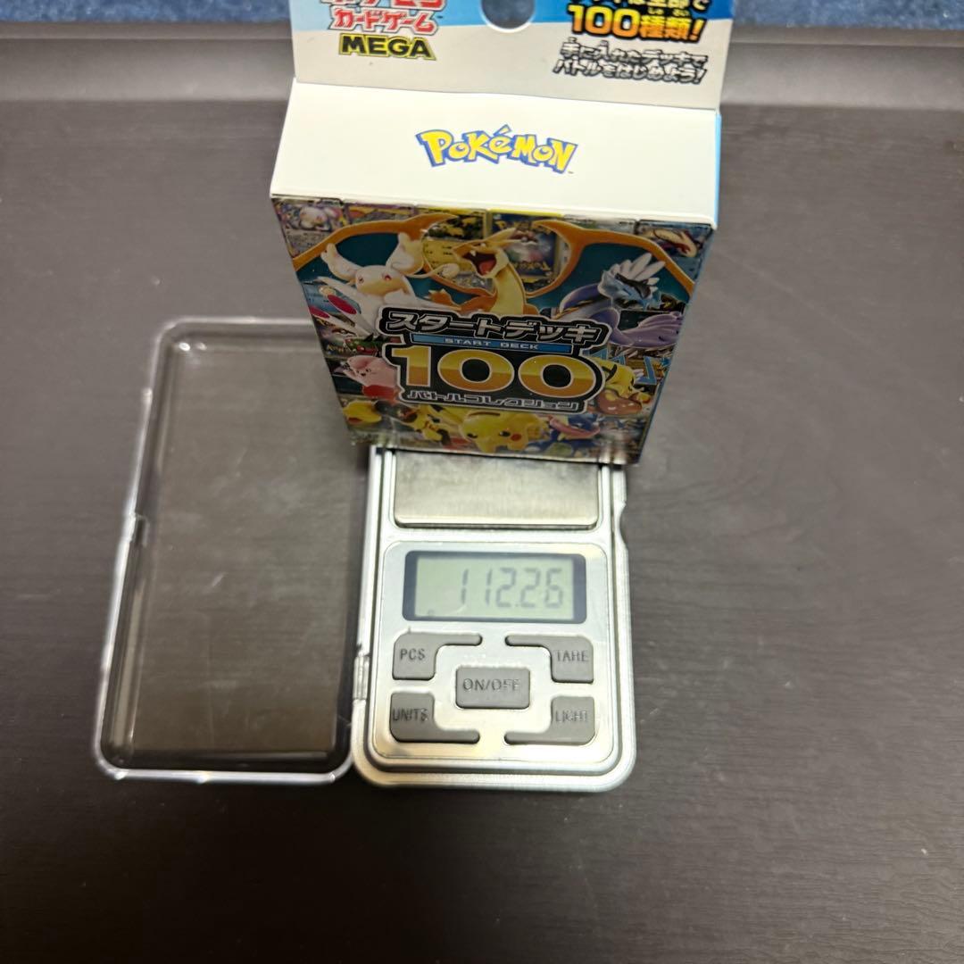 ポケモンカード　スタートデッキ100 112.26g