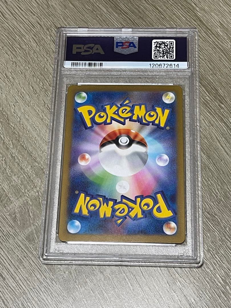 ナンジャモ PSA10ポケモンカード
