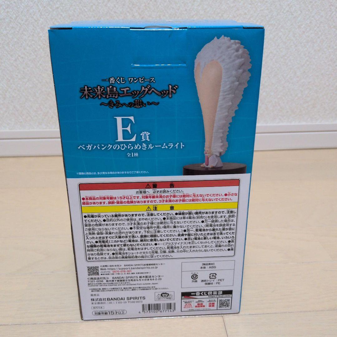 一番くじ ワンピース 未来島エッグヘッド　ルフィ ギア5 　くま　ベガパンク