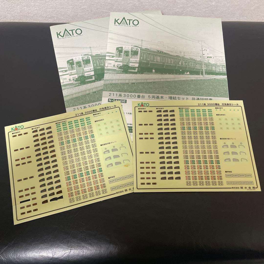 211系3000番台 113系グリーン車組み込み　　　高崎線、宇都宮線仕様