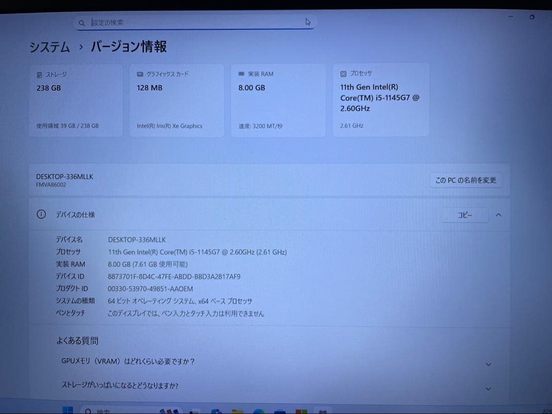 ★特大バッテリー★ 2021年製 15.6型 DVDROM 富士通 VV3