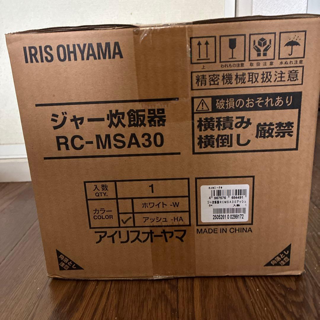 【新品】ジャー炊飯器 RC-MSA30 カラーアッシュ