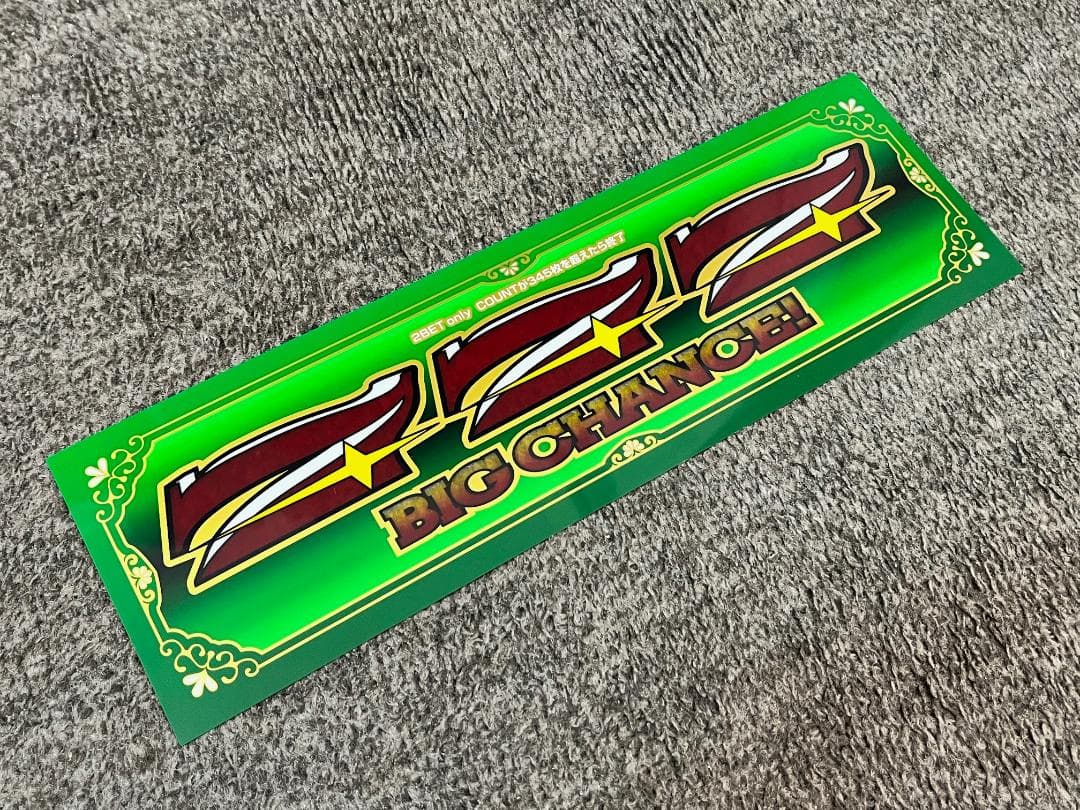 パチスロ　ジャグラーシリーズ　３機種分パネルセット