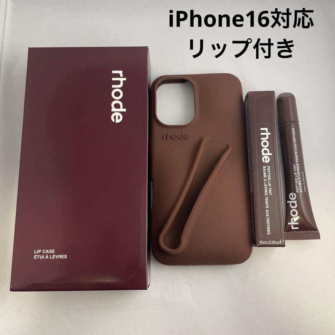 rhode iPhone16 ケース＋リップespresso