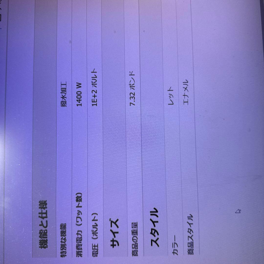 ⭐️mamiとなりますアイロンティファール コードレス スチームアイロン