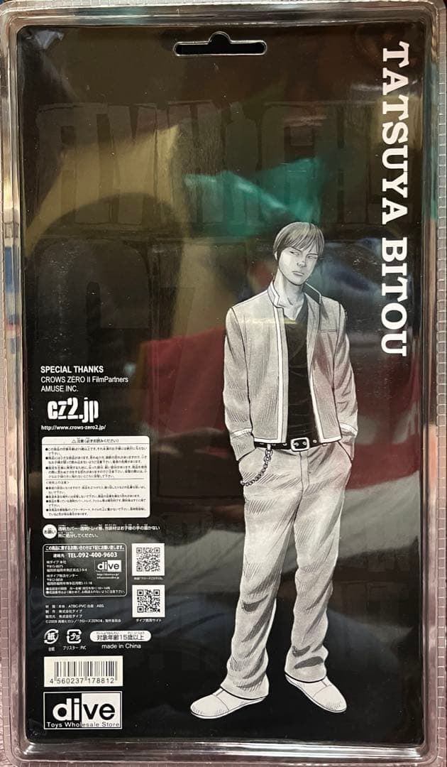 Tatsuya Bitou フィギュアFlash Back Generation