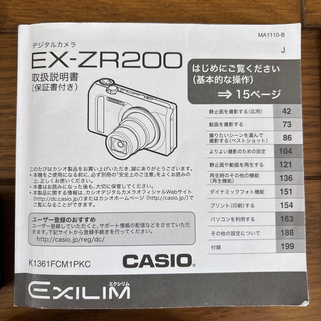 CASIO カシオ EX-ZR200
