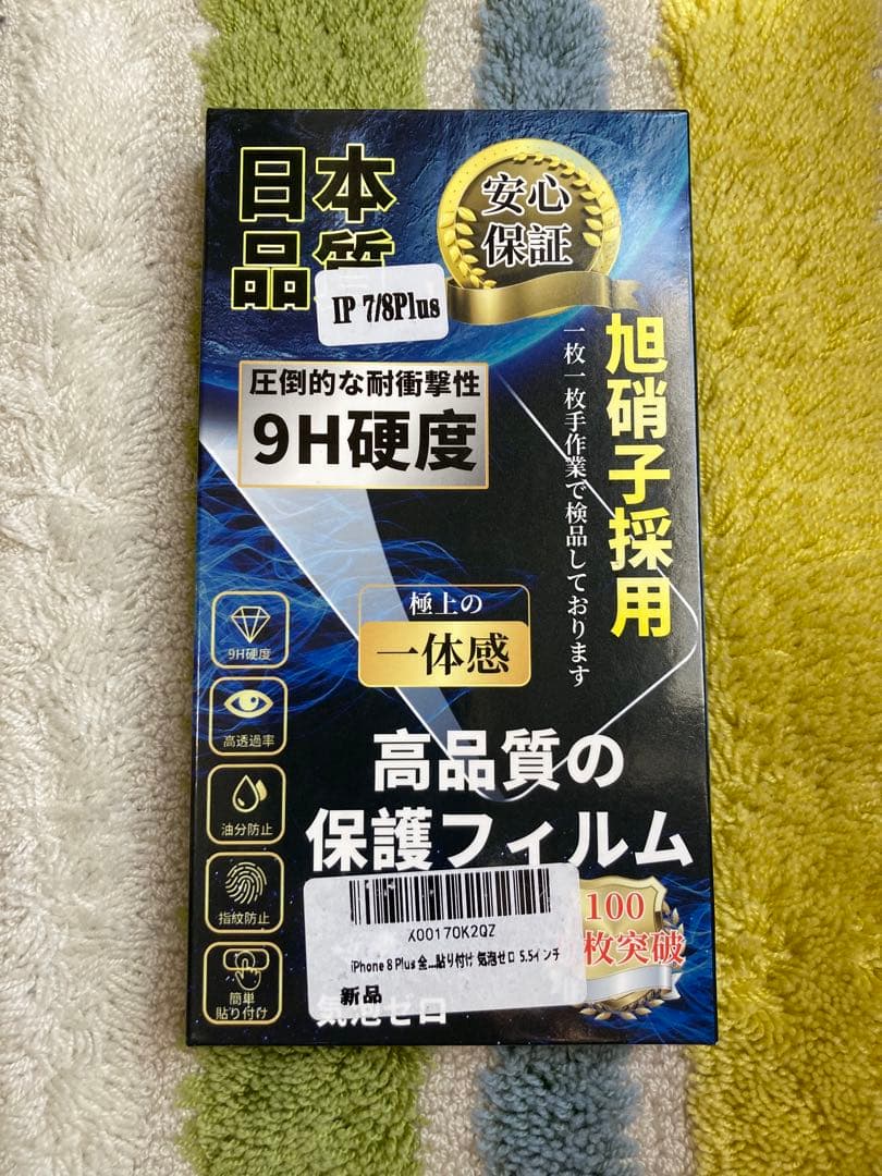 iPhone 8Plus ゴールド 美品