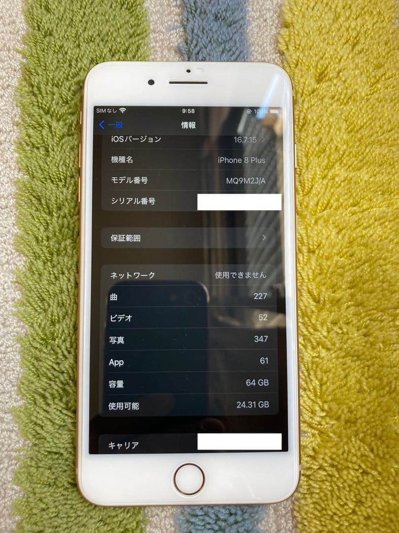 iPhone 8Plus ゴールド 美品