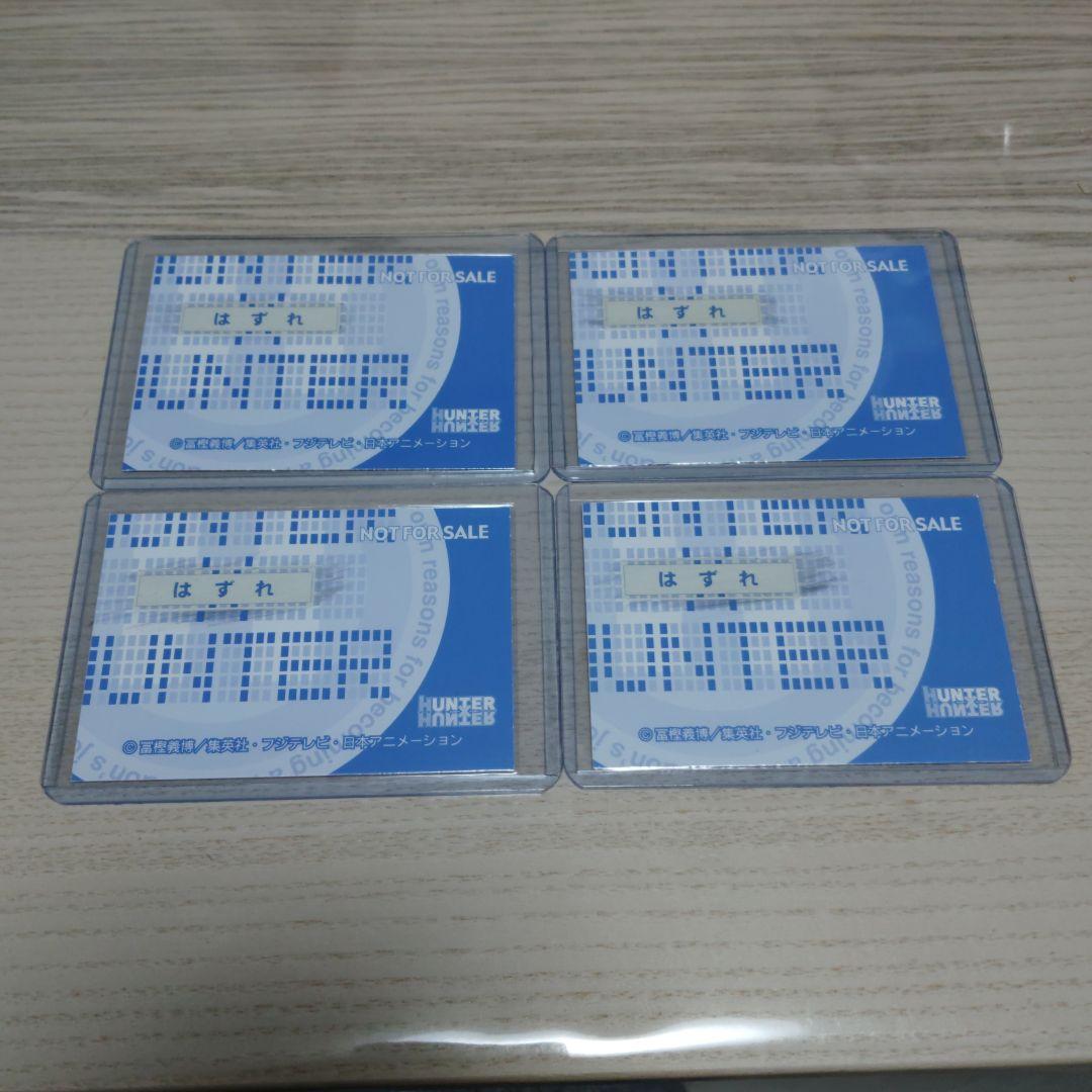 HUNTER×HUNTER スクラッチ クラピカ カード 4枚セット