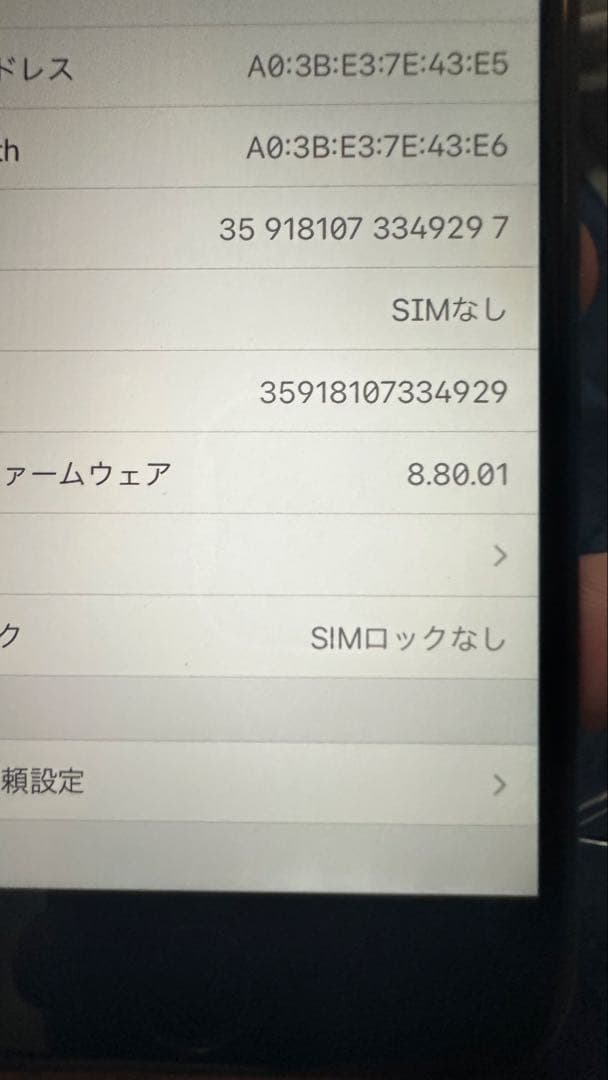 k*u様 iPhone 7 & 7 Plus ブラック セットSIMフリー