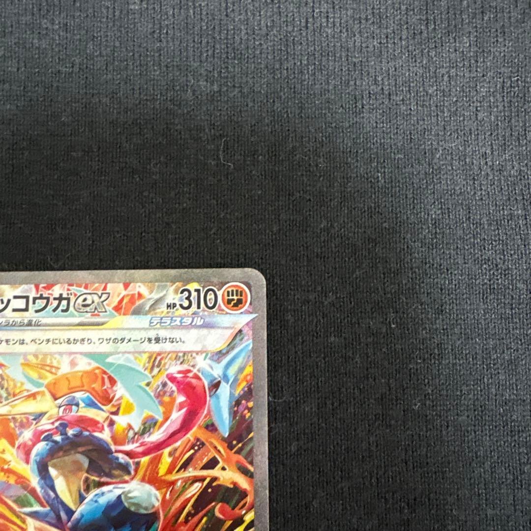 ポケモンカード ゲッコウガex SAR