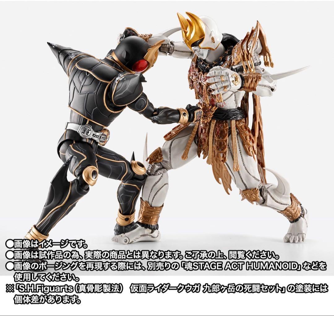 S.H.Figuarts 九郎ヶ岳の死闘セット　仮面ライダー1号桜島Ver.