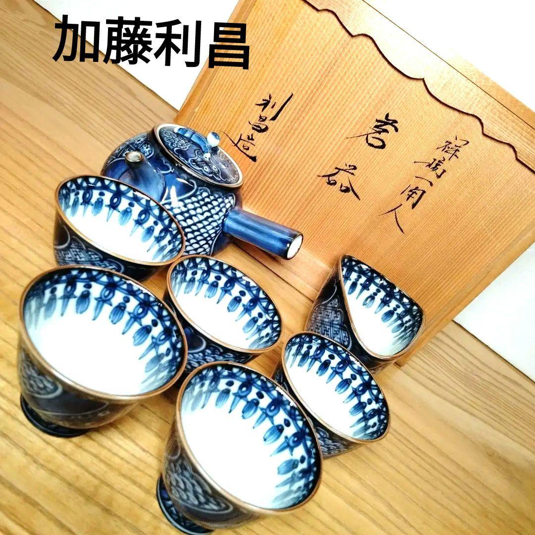 ☆ 加藤利昌 清水焼 京焼