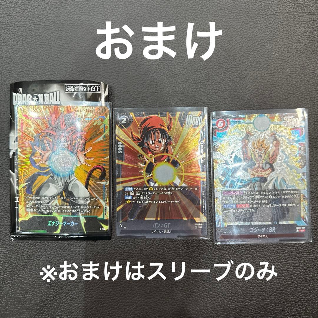 公式カードカタログ 2nd complete 付録　8枚セット　プロモ おまけ付