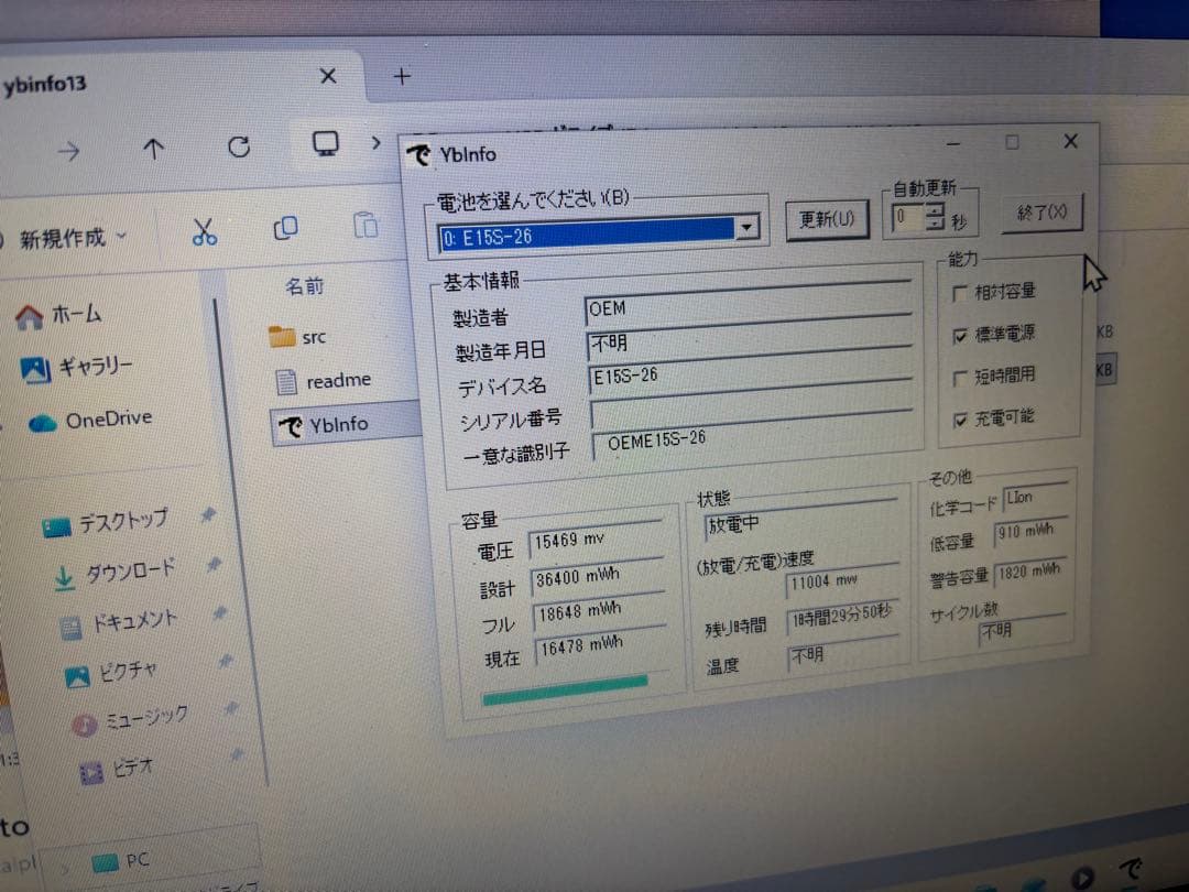 Windowsノート本体 Endeavor NJ4100E i5-7300 SSD256GB