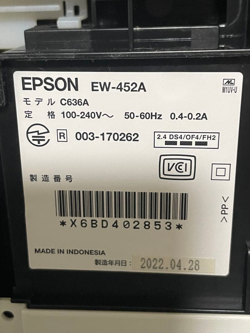 【美品】EPSON カラリオ EW-452A 複合機 プリンター 黒インク3個付