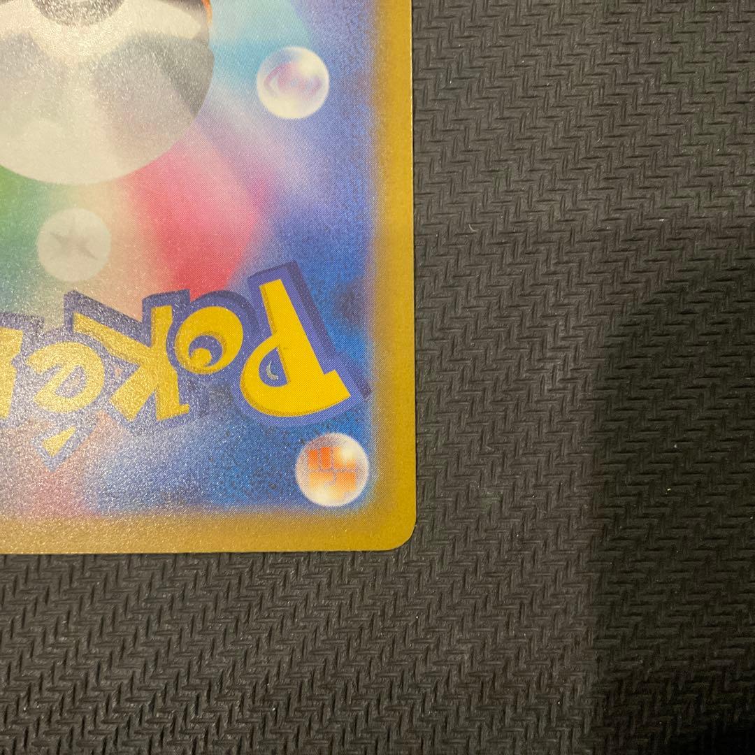 ピカチュウex SAR [M2a 234/193]MEGAドリームRANK A