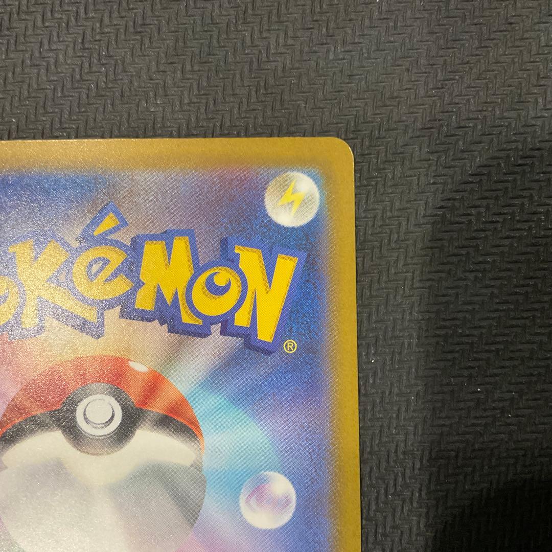 ピカチュウex SAR [M2a 234/193]MEGAドリームRANK A