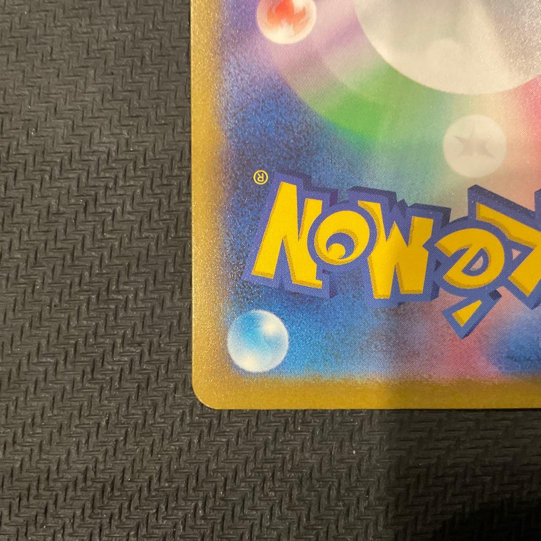 ピカチュウex SAR [M2a 234/193]MEGAドリームRANK A