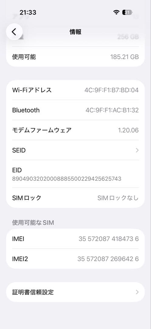 Apple iPhone 17 ホワイト 256GB