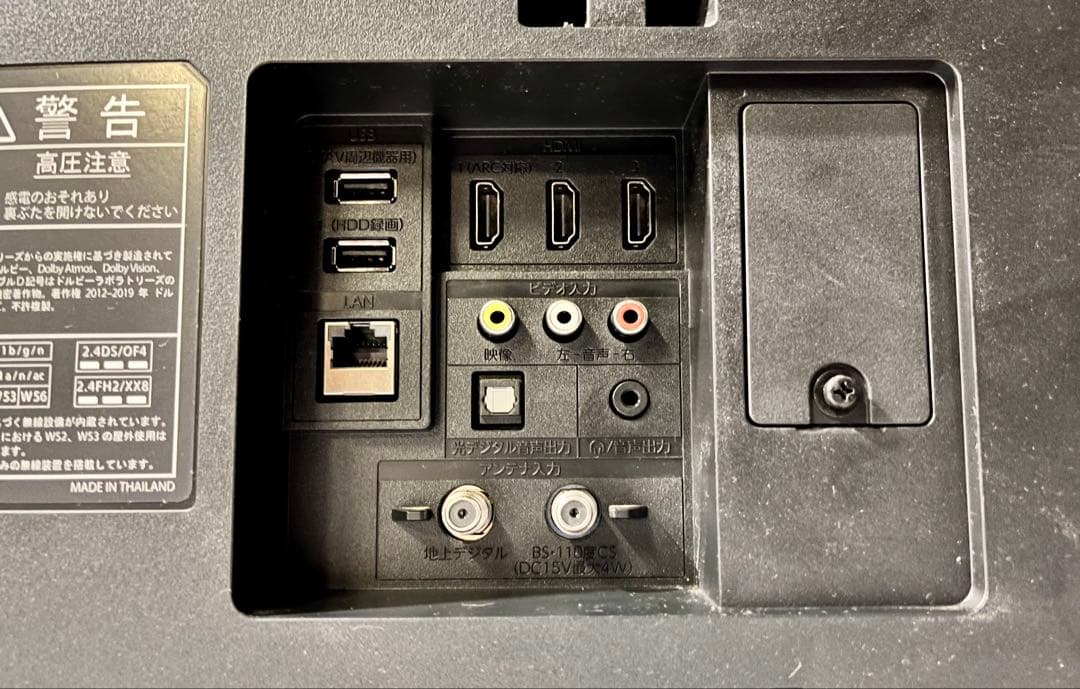 ② FUNAI 50V型 液晶テレビ FL-50U3330 2020年製