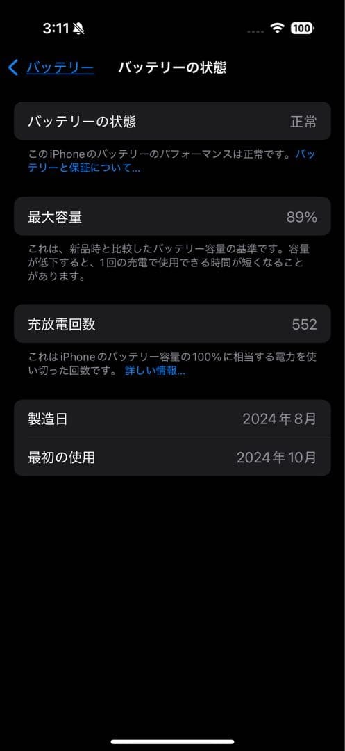 【美品】おまけありiPhone 16 Pro 256GB ナチュラルチタニウム