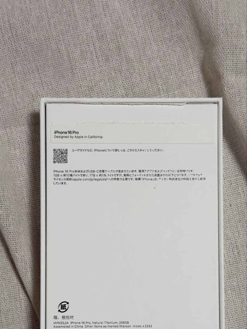 【美品】おまけありiPhone 16 Pro 256GB ナチュラルチタニウム