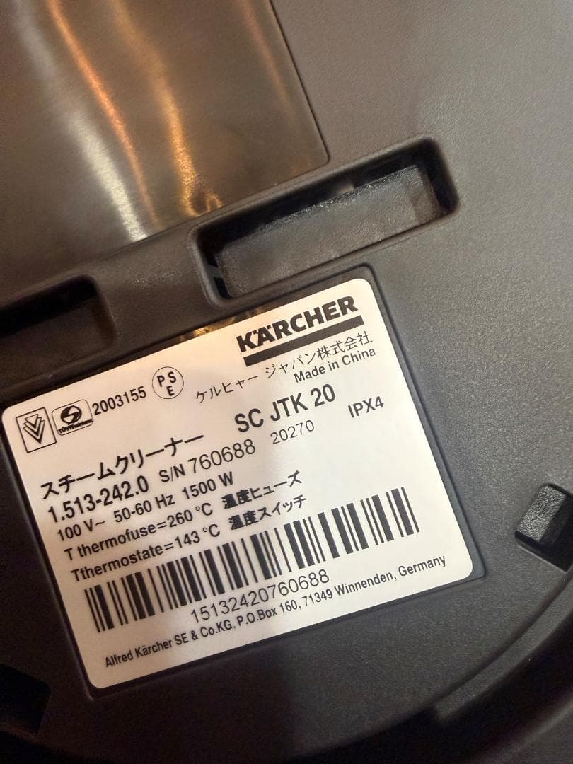 【ジャンク】KARCHER ケルヒャー SC-JTK20 まとめ