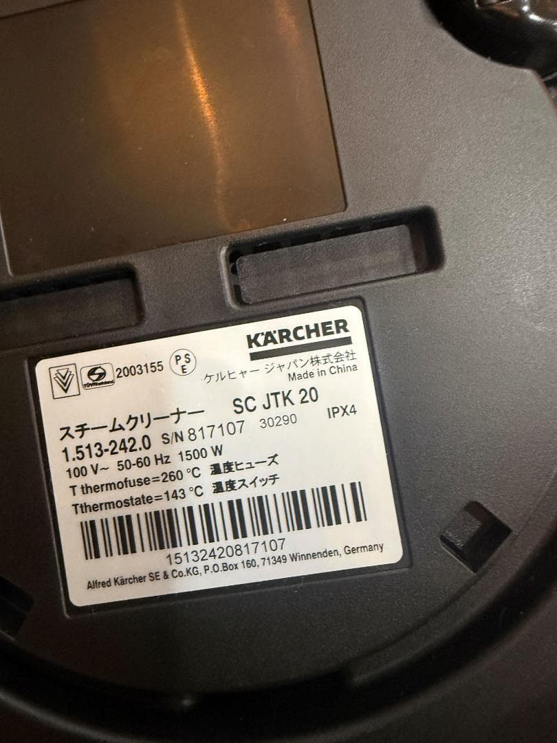 【ジャンク】KARCHER ケルヒャー SC-JTK20 まとめ
