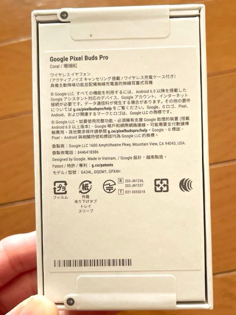 期間限定値下げ！★新品★Google Pixel Buds Pro （珊瑚紅）
