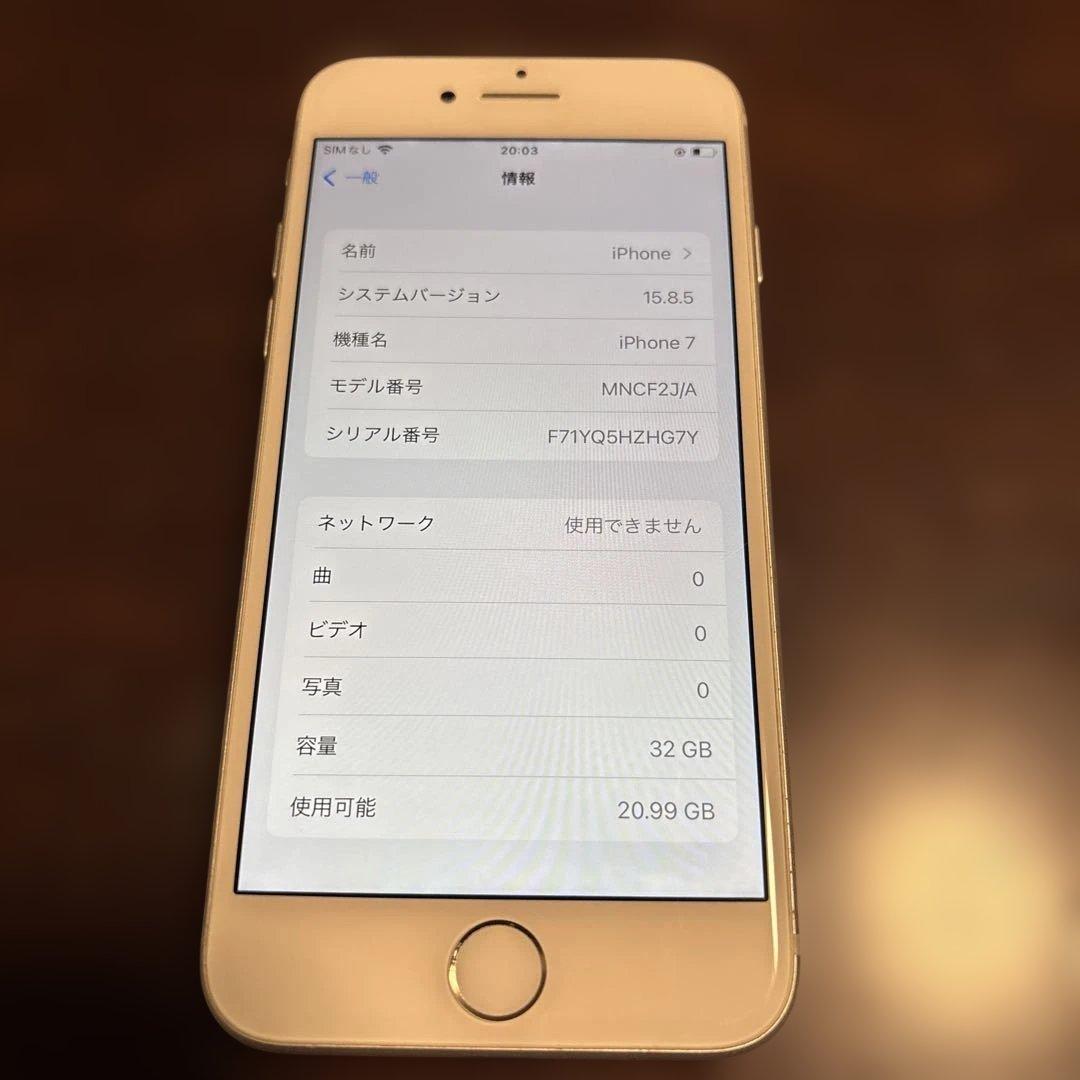 Apple iPhone7 シルバー 32gb