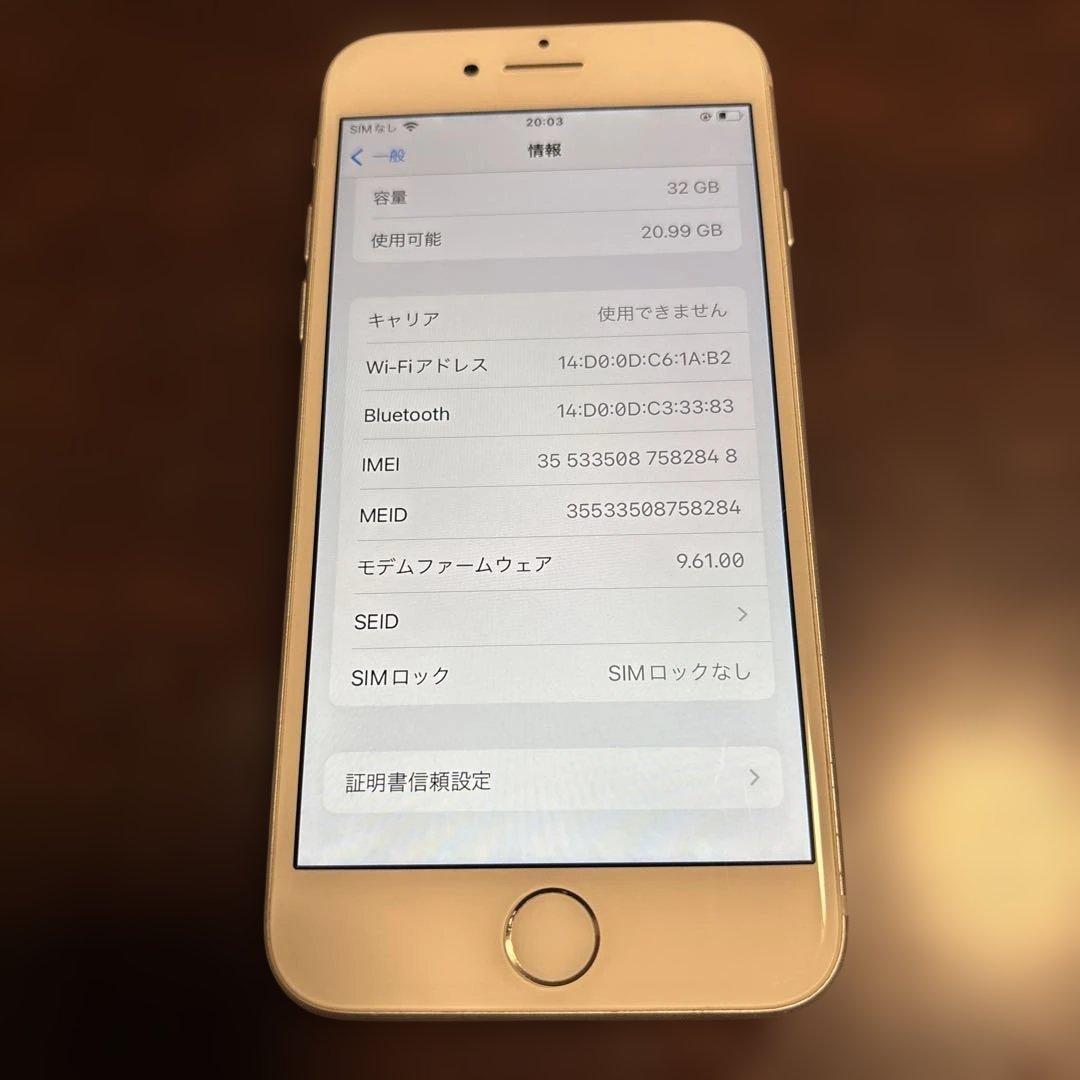 Apple iPhone7 シルバー 32gb
