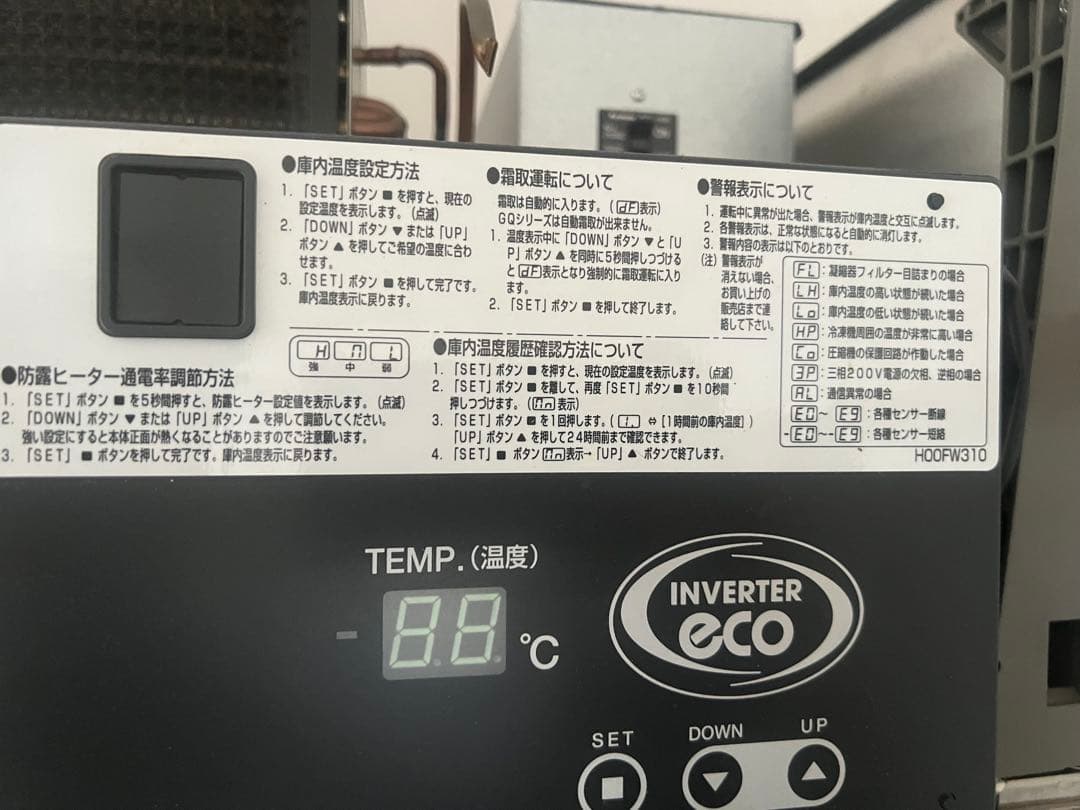 冷蔵庫・冷凍庫 ステンレス